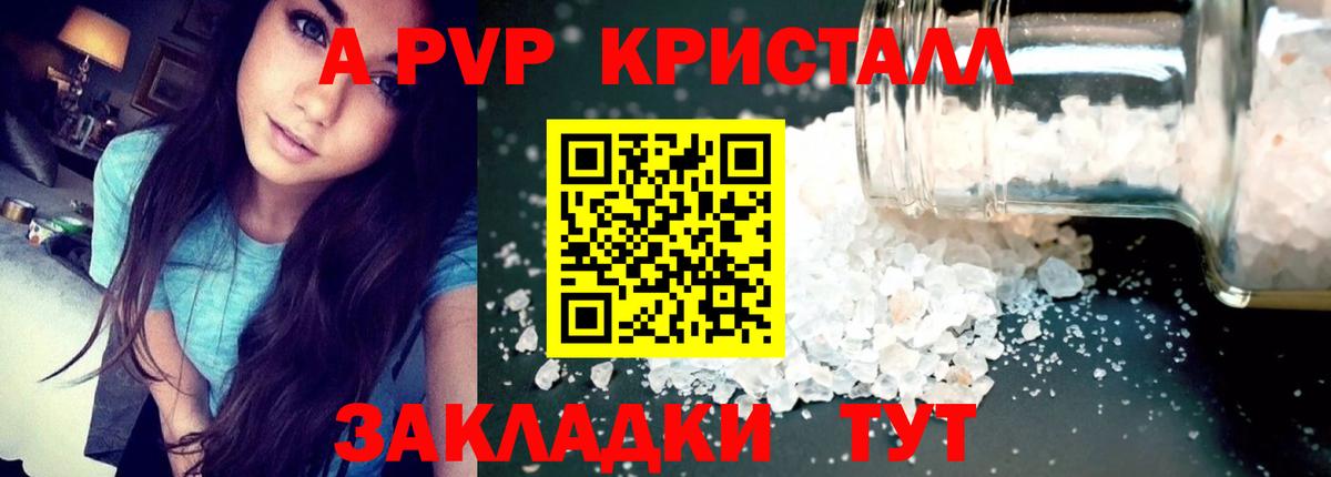 Муром  Alpha-PVP мука  Вход с VPN  Alpha PVP  A PVP кристаллы  A-PVP СК 