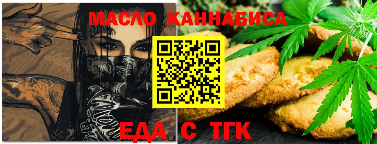 Муром  Cannafood марихуана  Вход с VPN 