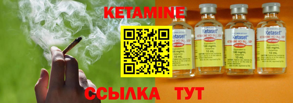 Кетамин ketamine  shop телеграм  Муром  Вход с VPN 
