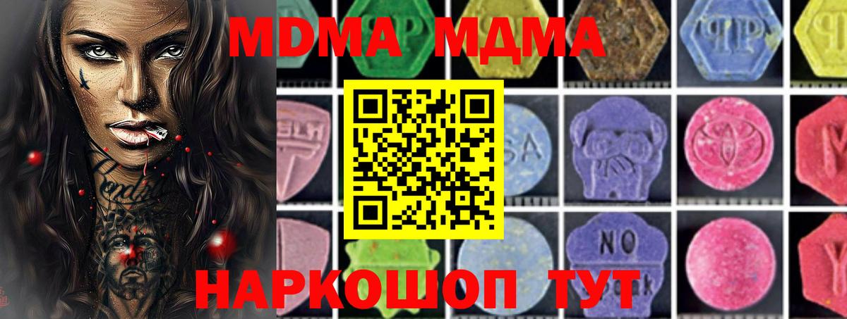 МДМА crystal  MDMA  МДМА Molly  Муром  Вход с VPN 