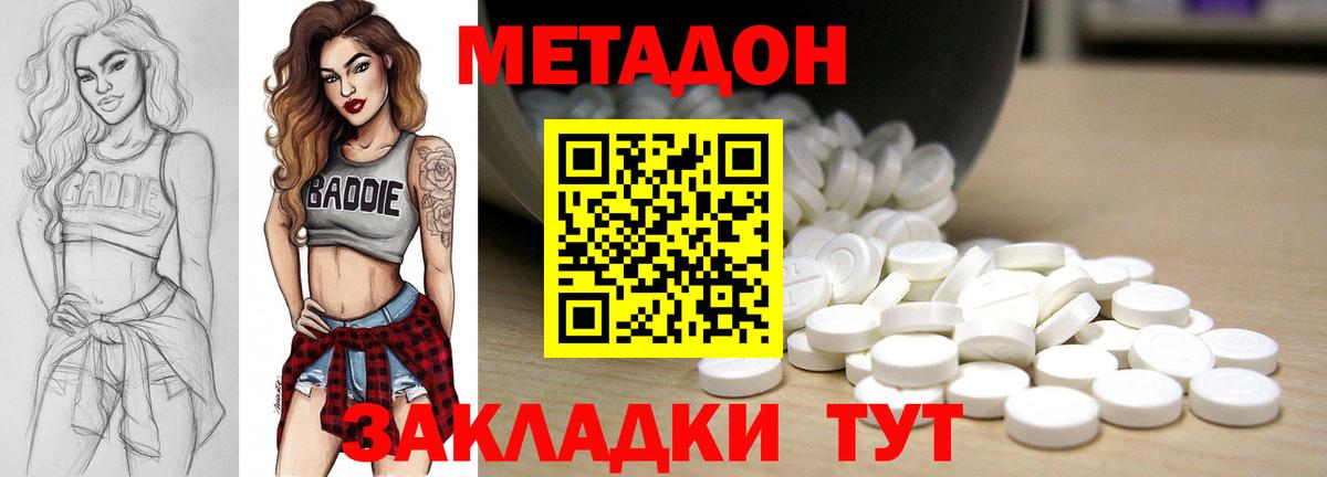 дарк нет телеграм  Метадон methadone  Вход с VPN  Муром  МЕТАДОН белоснежный 