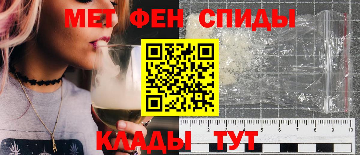 Метамфетамин винт Муром
