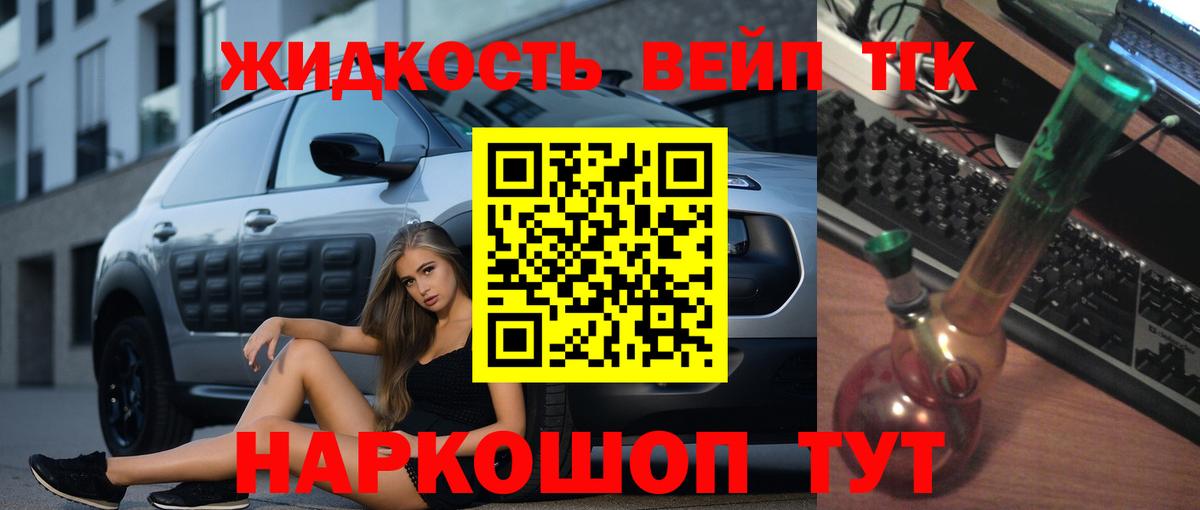 Муром  ТГК вейп с тгк  Вход с VPN 