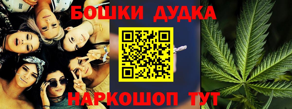 Каннабис LSD WEED  Вход с VPN  Бошки марихуана VHQ  Марихуана White Widow  Муром 